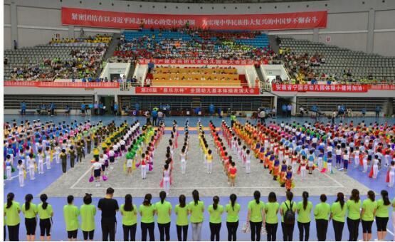 第28届“易乐尔杯”全国幼儿基本体操表演大会在洛阳举行