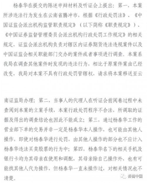 炒股遭罚没5736万 这位营业部总经理不服 将上海证监局告上法庭 判决出了 