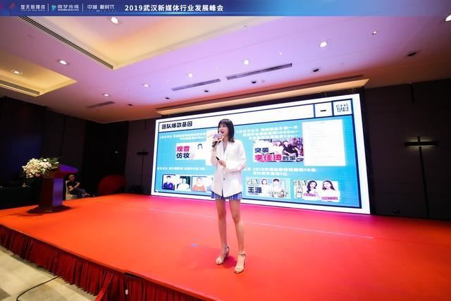 武汉新媒体行业发展峰会启幕 三百领军人物共话行业焦点