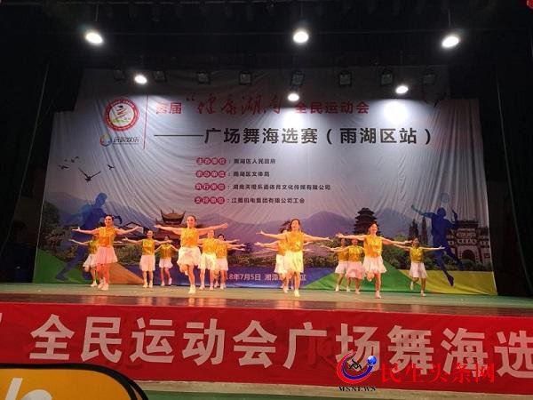 雨湖区：25支队伍角逐首届“健康湖南”全民运动会广场舞海选赛
