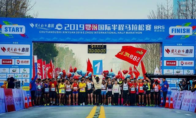 万名跑友，共襄盛举。2019鄂州国际半程马拉松赛圆满成功