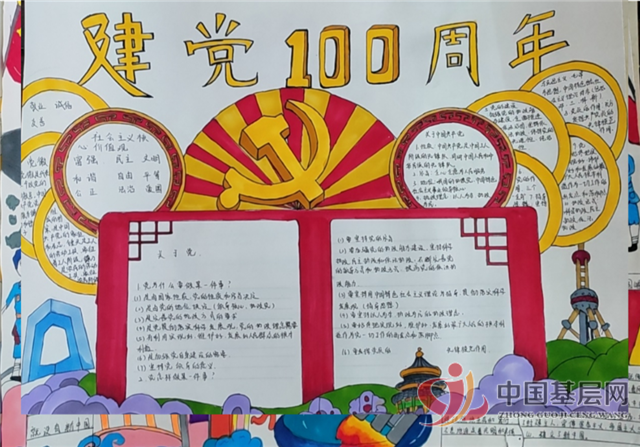 河南省商丘市第十六中学开展"从小学党史 永远跟党走"手抄报比赛活动