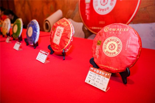 不老的岁月·中茶大红印—云南中茶传世之作新品发布会在厦门举行