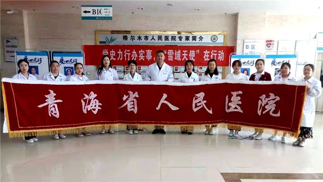 青海省人民医院介入超声科积极开展宣教义诊活动