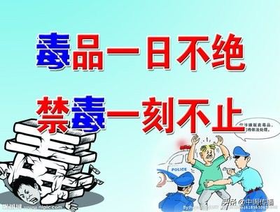 资中县水南镇人民政府关于奖励举报涉毒违法犯罪活动及线索的通告