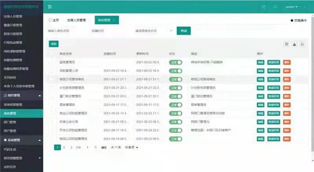 晋江机场自主研发健康空港信息管理系统